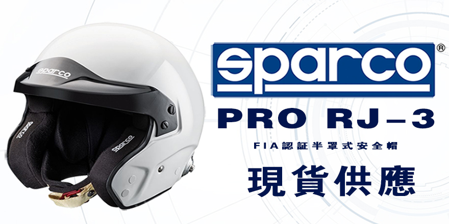 Sparco Prime RJ-i Supercarbon jet helmet FIA pilots 8860-2018