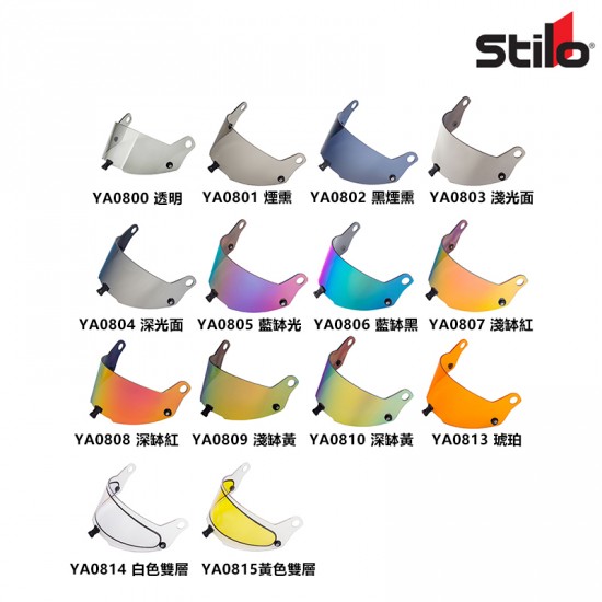 STILO ST5 系列專用護目鏡片